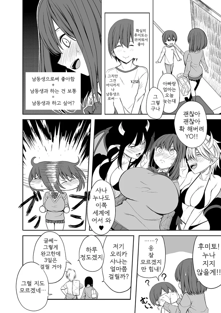 manga_3042359_004.webp