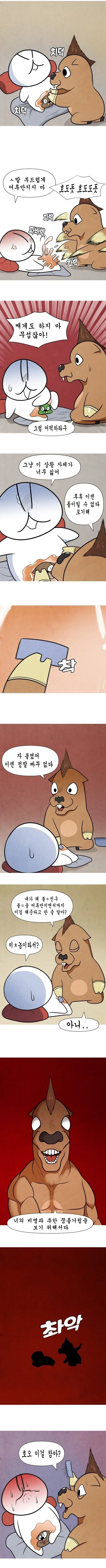 [초스압] (완결)하루에 츤데레가 하나씩 줄어드는.Manhwa 이미지 4