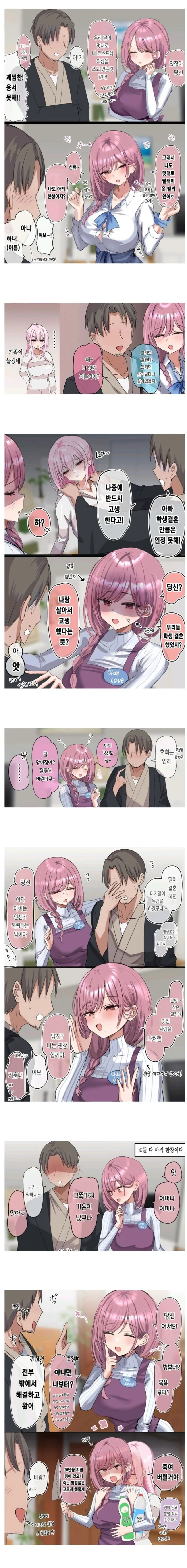 manhwa)미안해 난 널 남동생으로밖에 볼 수가 없어 이미지 2