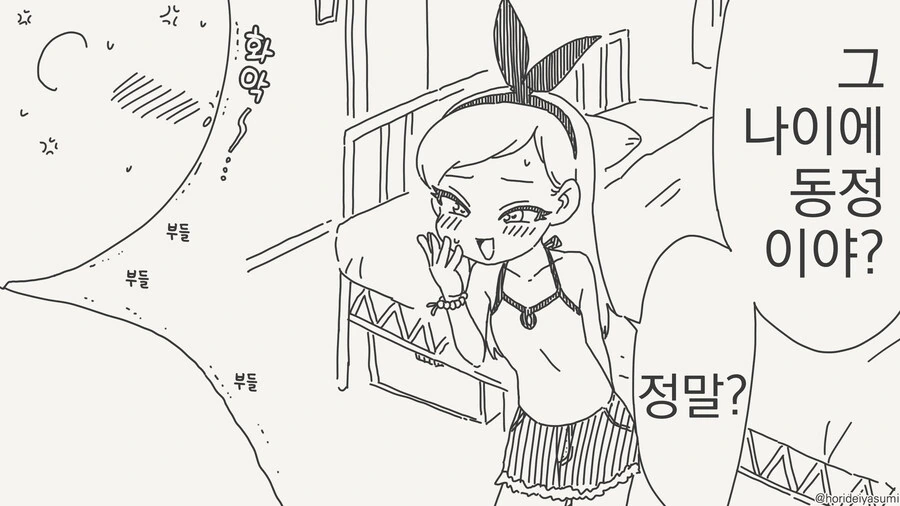 이세계물 작가가 설정 짜다가 번아웃 일어난 이유.manhwa 대표 이미지