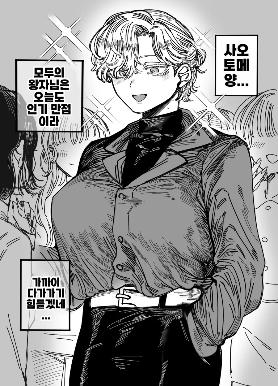 카페에서 그냥 차가운 걸로 달라는 친구.manga 이미지 2