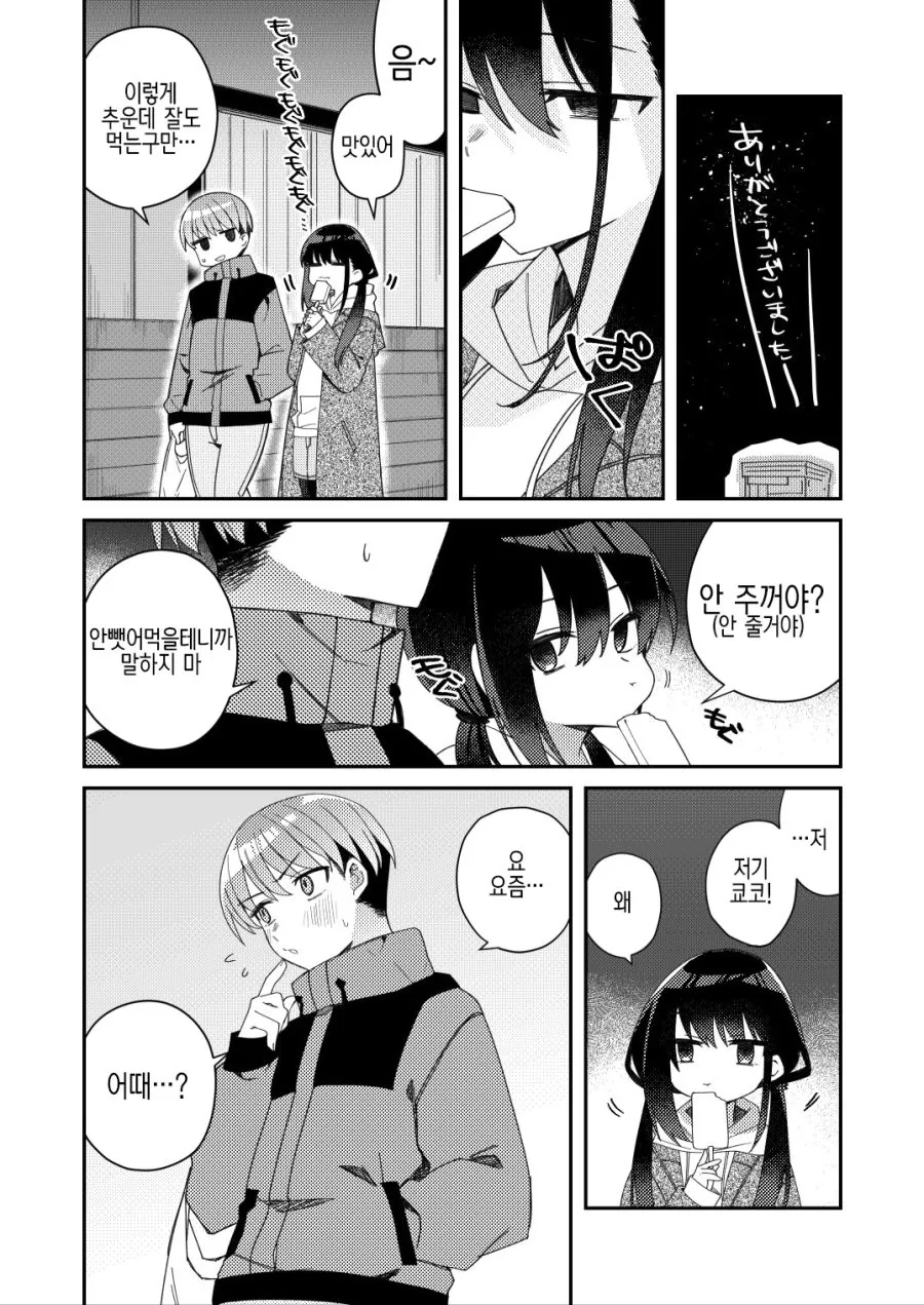 manga_307778_002.webp