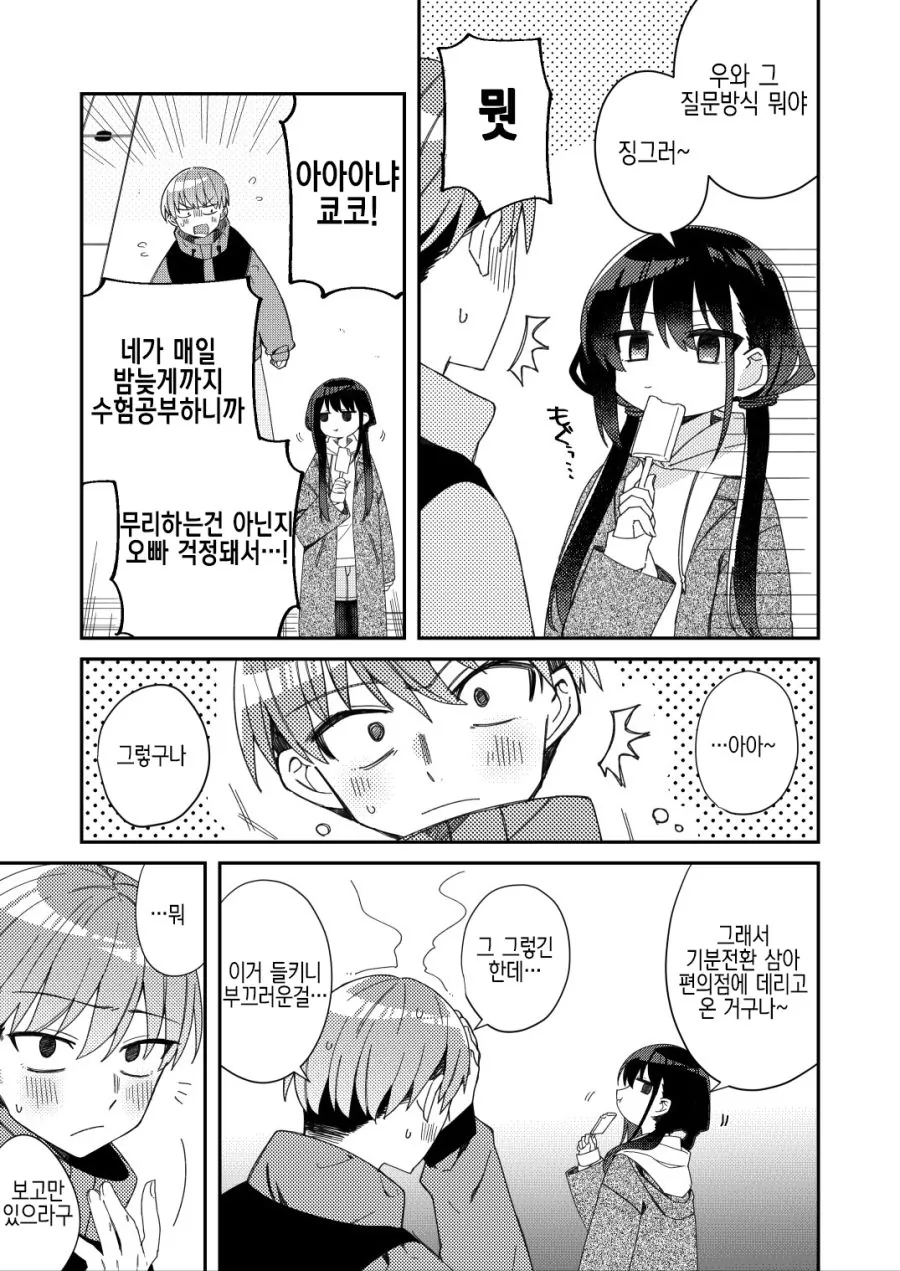 manga_307778_003.webp