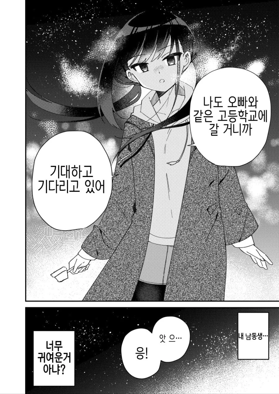 manga_307778_004.webp