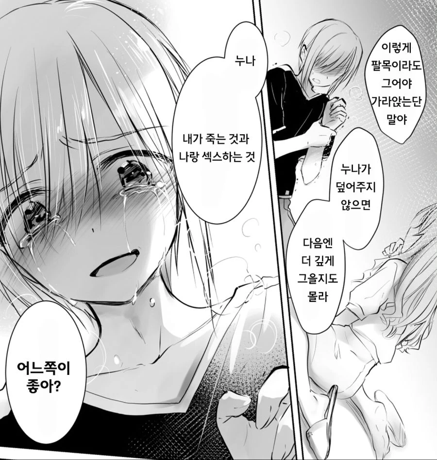 데바데 커여운 만화 (1).manhwa 이미지 6