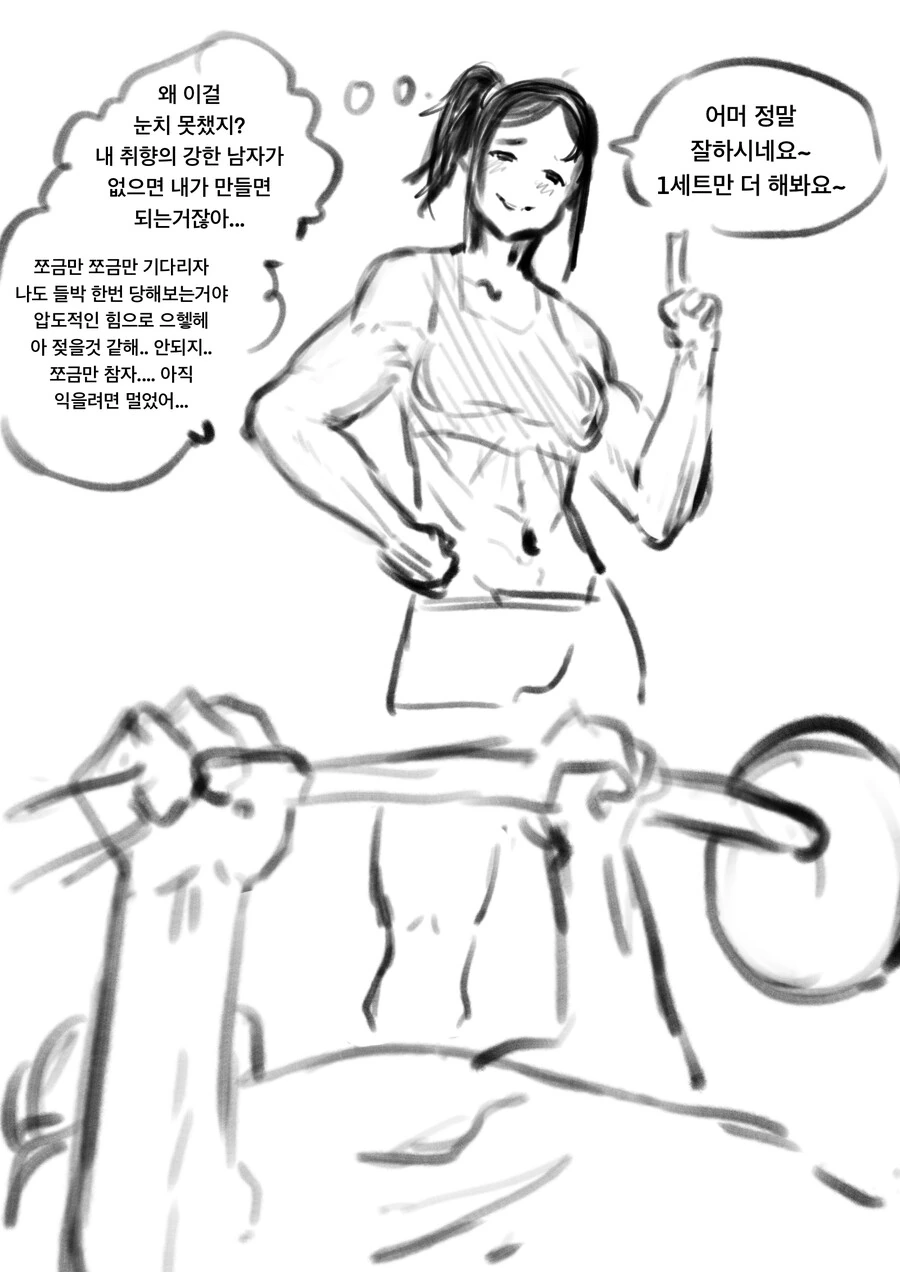 대충 니케 만화 대표 이미지
