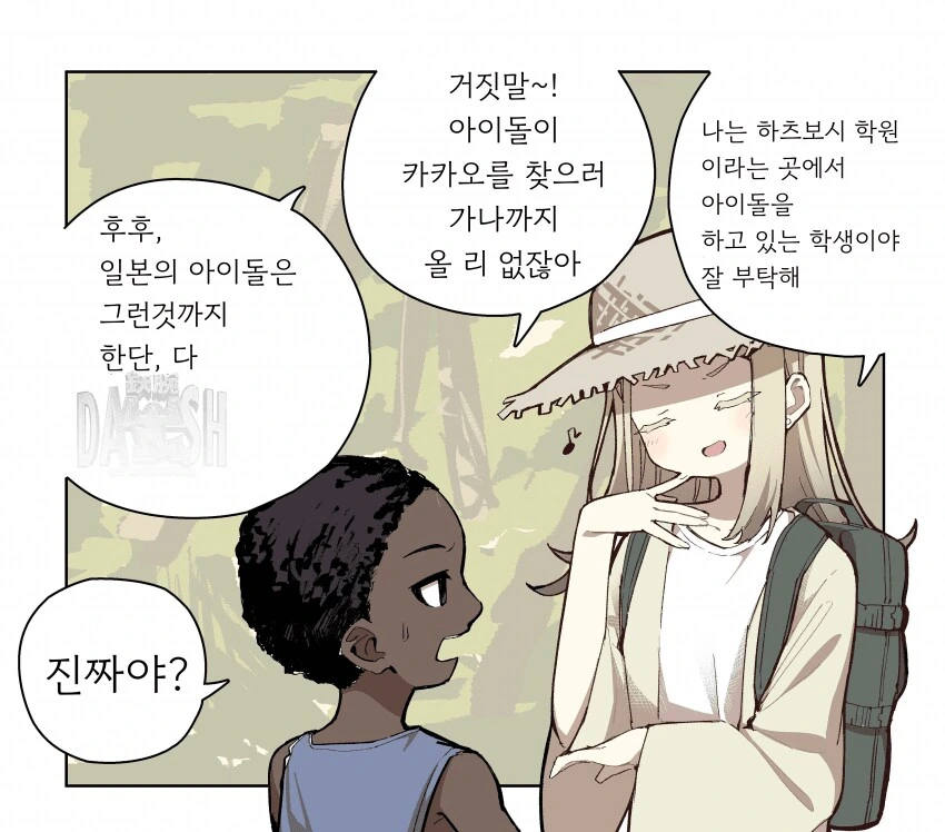 일본 만화 역사상 최악의 빌런.jpg 이미지 2