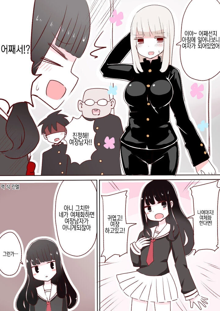 "언니! 나 크면 꼭 교도소에 들어가고 싶어!".manhwa 이미지 5
