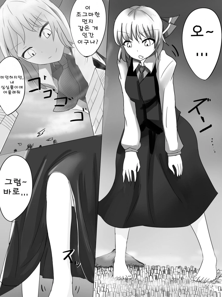 (순애) 남동생을 너무나 사랑하는 누나 Manhwa. 이미지 2