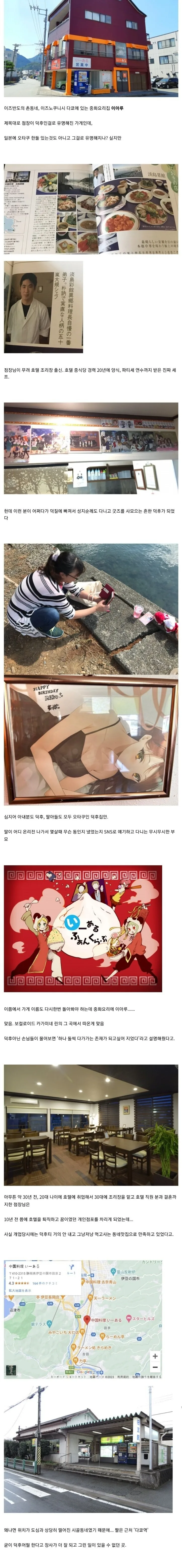 페이트) 폭스테일 코믹스에 등장한 백면금모 이미지 2