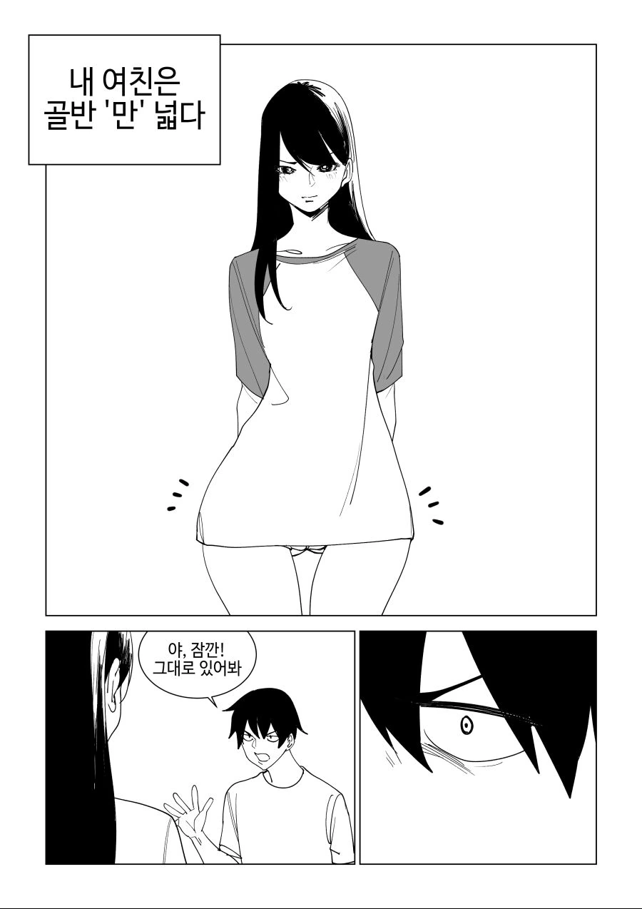 스타팅 포켓몬 고르는 manhwa. 이미지 2