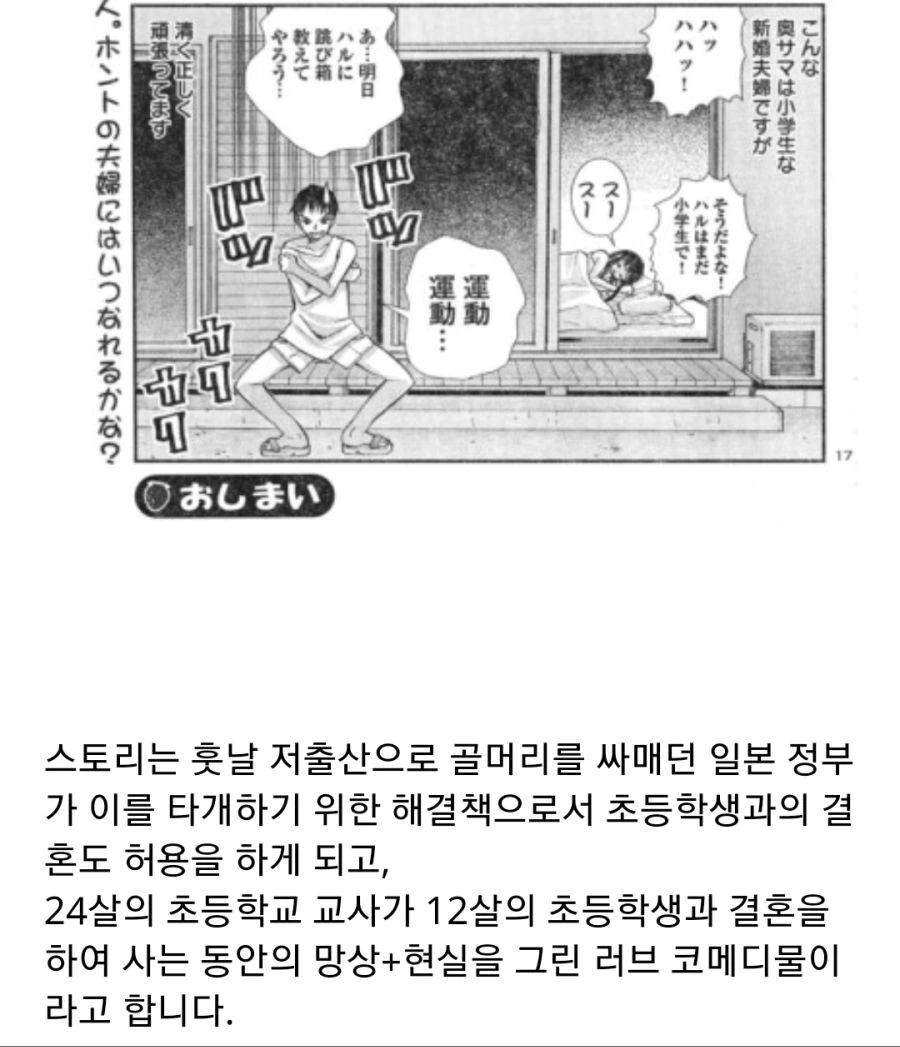 어느 장단에 맞추라고? .manwha 대표 이미지