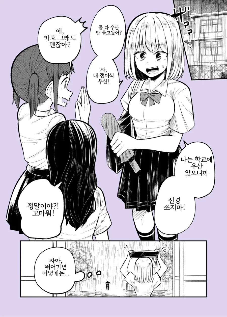 드래곤볼) 버튜버 데뷔한 손오공 만화.manhwa 이미지 6
