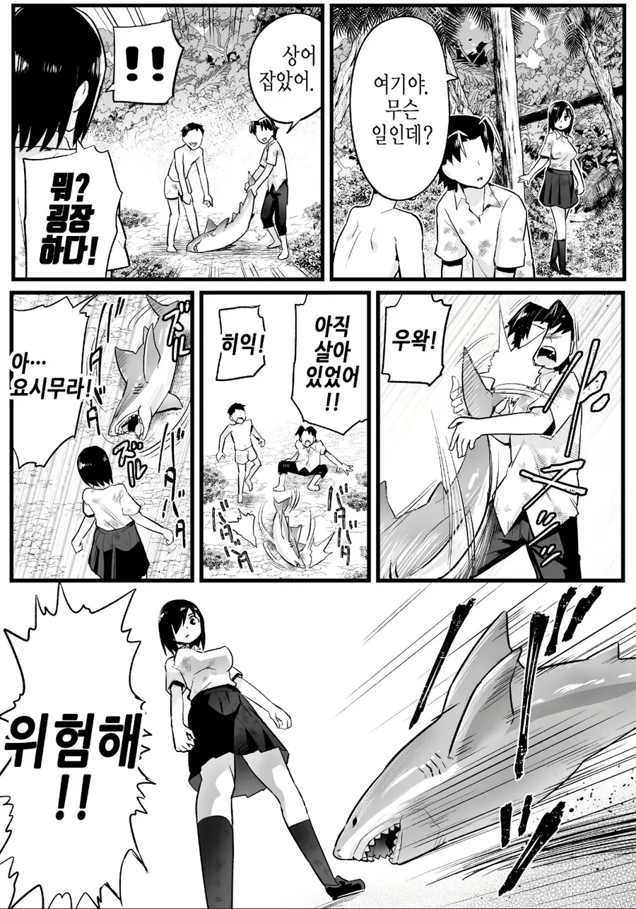 조선엘프) 우리 고향 구경 가볼래?.manhwa 이미지 2