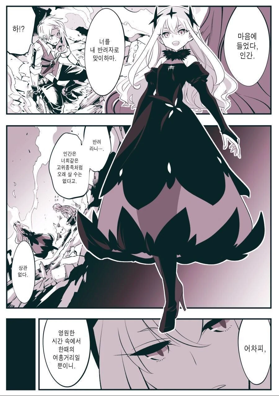 꼴초 메이드랑 같이 사는 manga 2 이미지 3