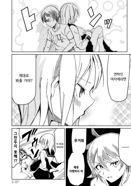 manga_3133827_004.webp