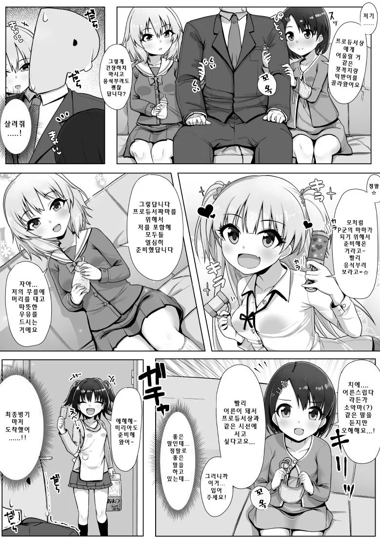 manga_313876_002.webp