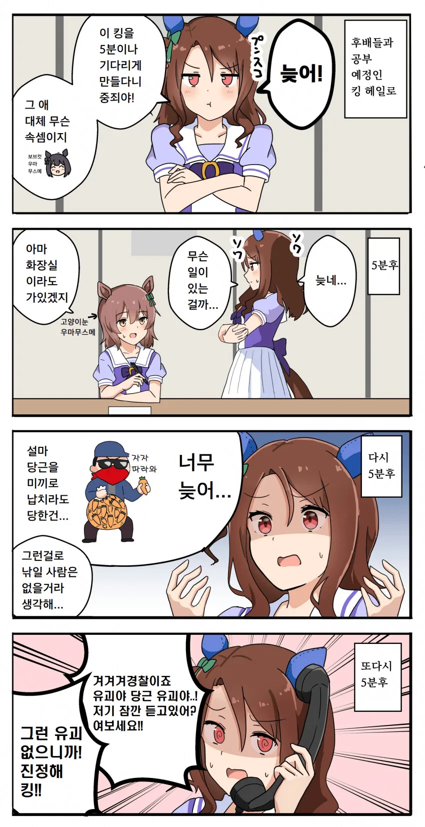 해변가로 떠내려온 상어누나 부탁 들어주는 Manhwa 대표 이미지