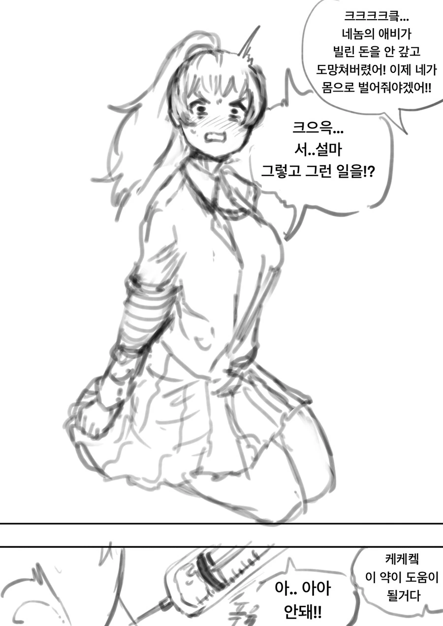 나를 좋아하게 되는 최면을 거는.manga 이미지 2