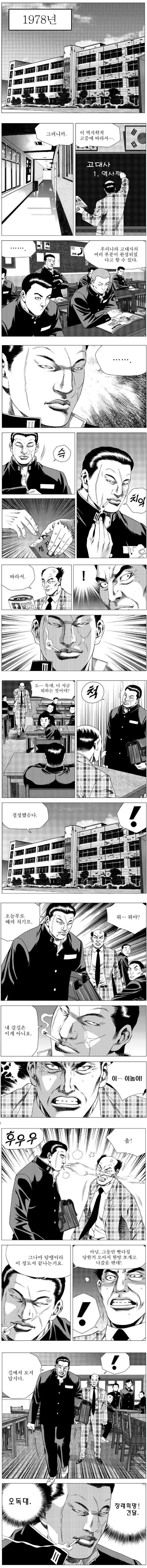 신은 인간의 신앙으로 태어난다.manhwa 대표 이미지