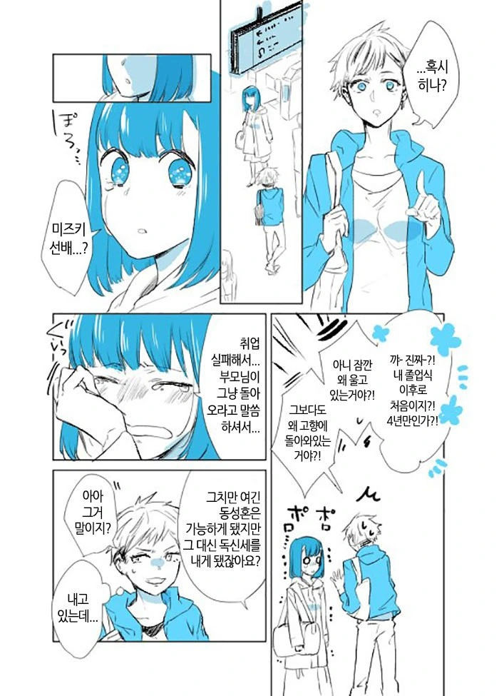 (프리코네) 마법소녀 프리즈마★키루야.manga 이미지 4
