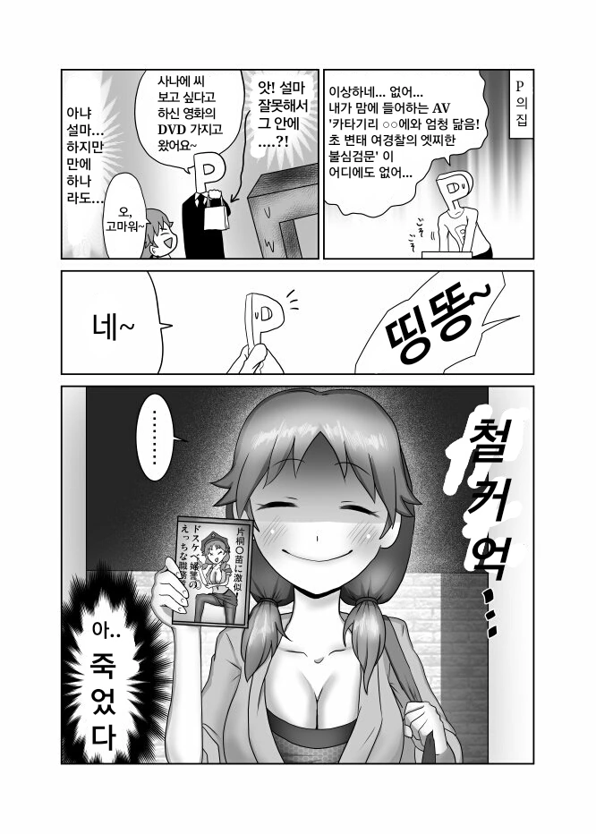 [신데마스] 수영복 키라리 이미지 2