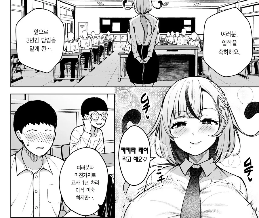마시면 개가 되는 물약.manhwa 이미지 4