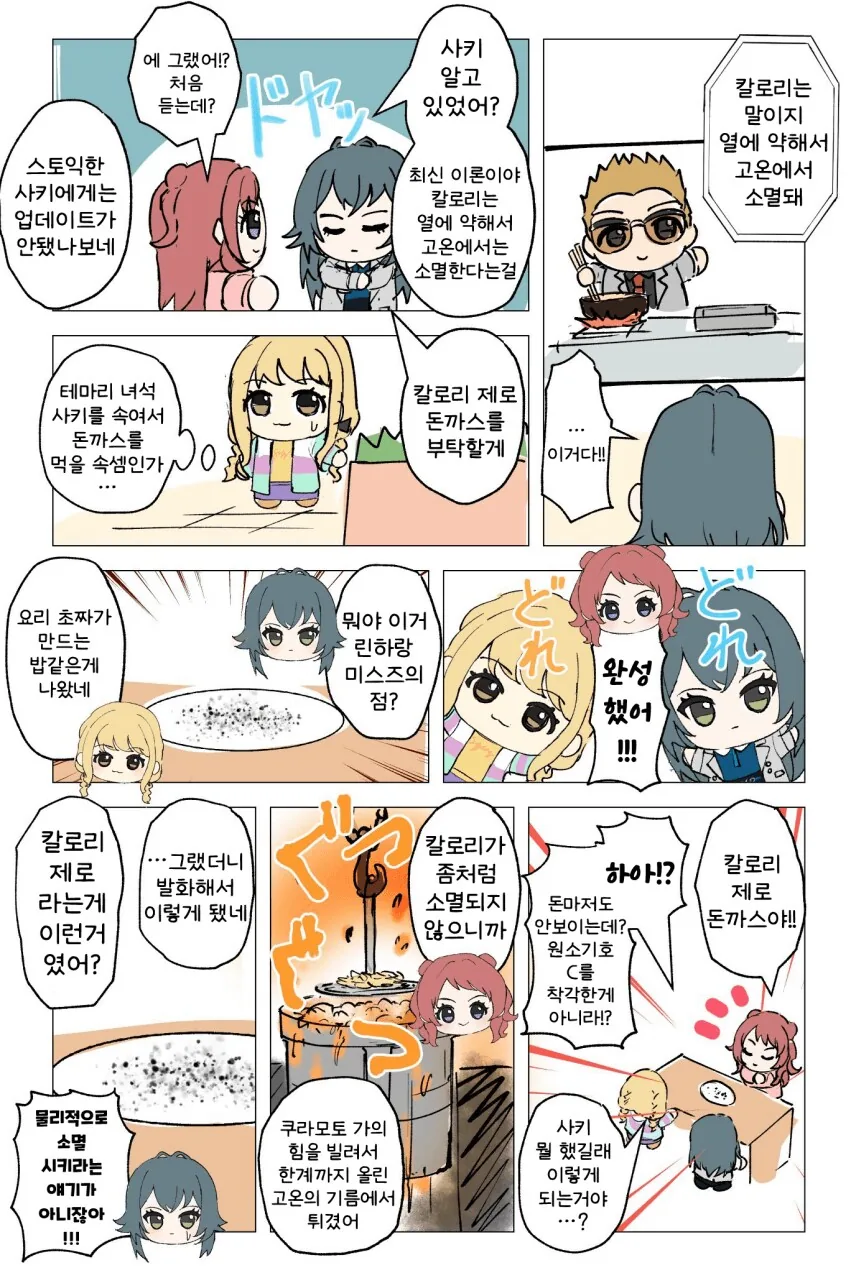 변태 메이드는 속일 생각도 없다.manga 이미지 5