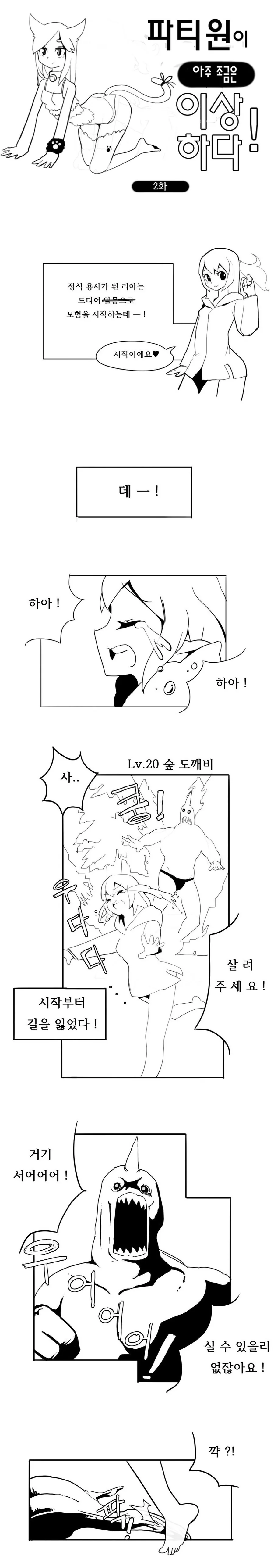 SCP재단) SCP-1230 영웅 탄생 manhwa 대표 이미지