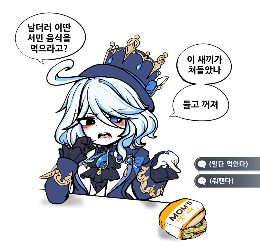 집착이 강한 드래곤 메이드 Manhwa 이미지 2
