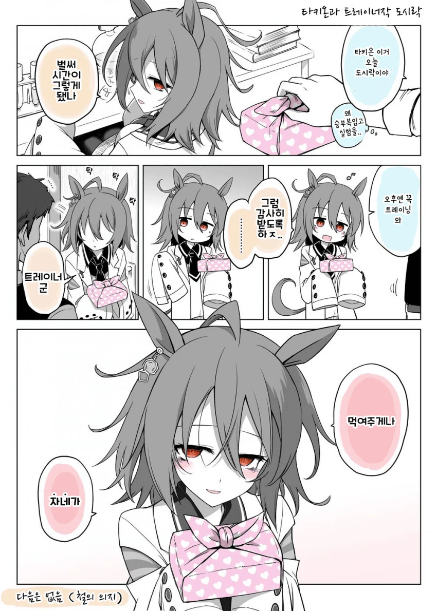 바다같이 넓은 마음의 여자친구 manhwa 대표 이미지
