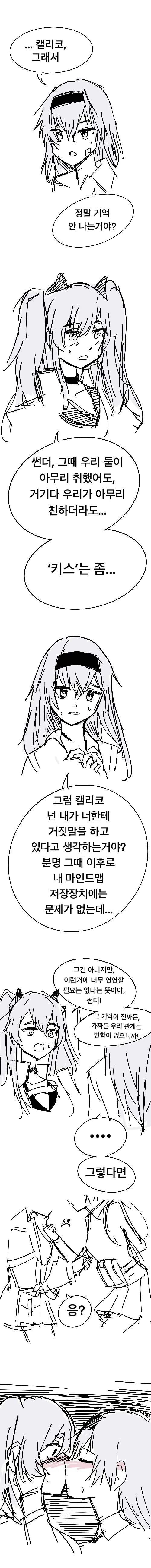 얀데레 여동생 공주님.manhwa 대표 이미지