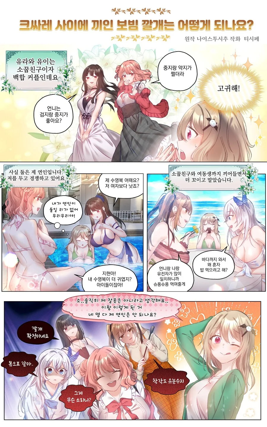 불순한 의도로 인스타에 사연보낸 선생님 이미지 2