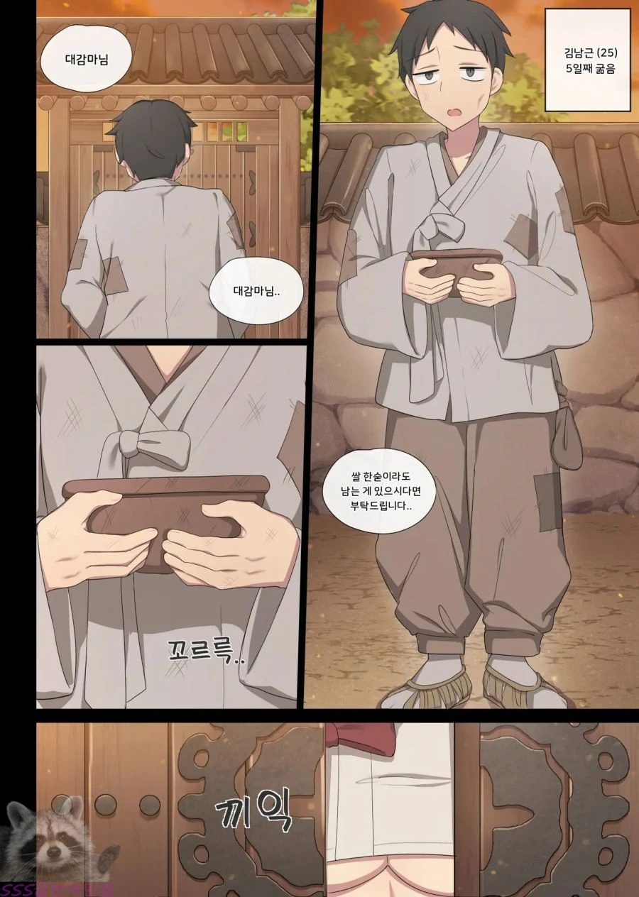 꼴초 메이드랑 같이 사는 manga 2 이미지 2