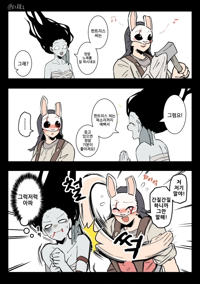 질투하는 보이시한 여자친구.manhwa 이미지 4