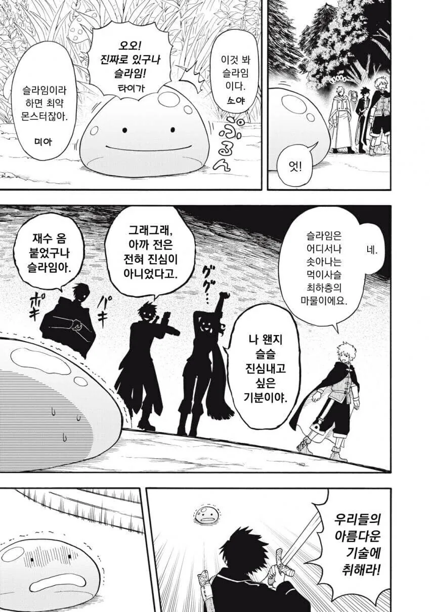 말딸/번역) 아야베 씨와 반지 이미지 4