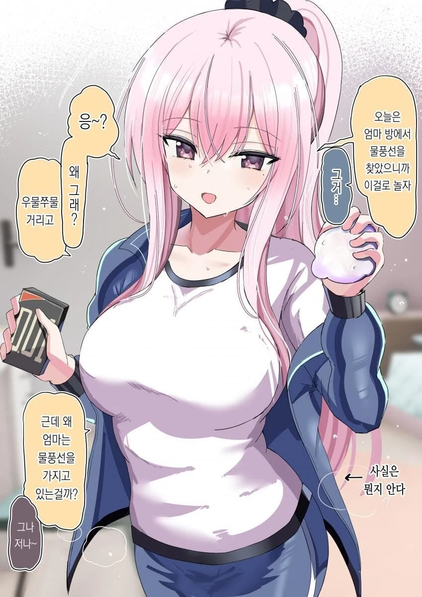 ㅅㅌ용사 배드엔딩.manga 이미지 3