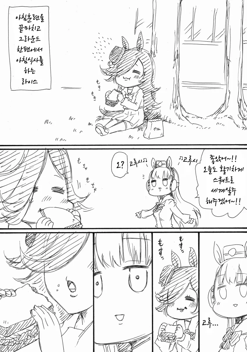 말딸) 디얍의 마꾸잉 키우는 만화 이미지 3