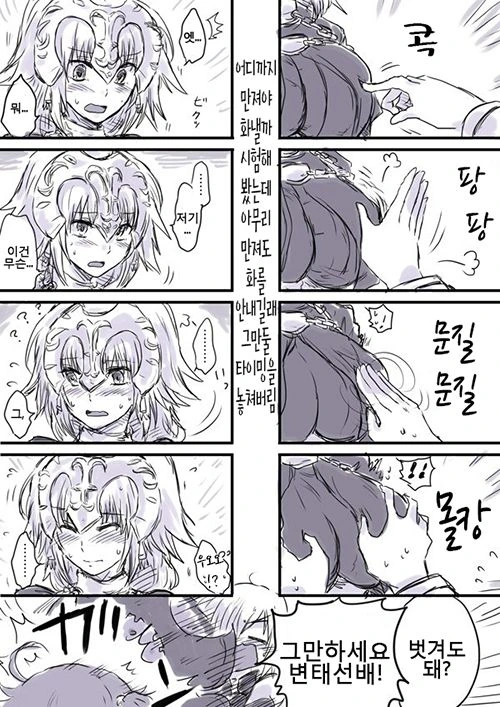 여자의 변신은 무죄 이미지 2