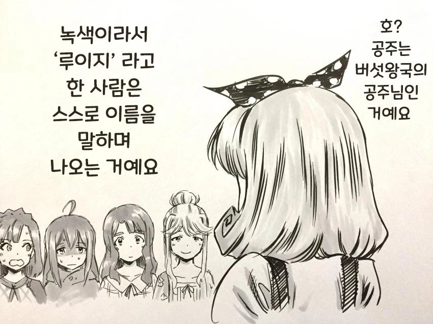 호텔에 가는 만화.manhwa 이미지 2