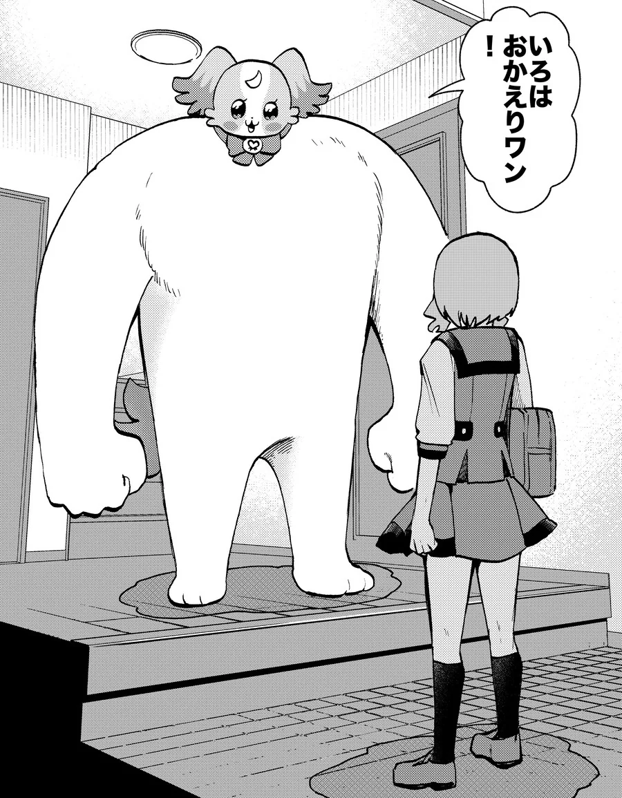 꼴초 메이드랑 같이 사는 manga 2 이미지 4