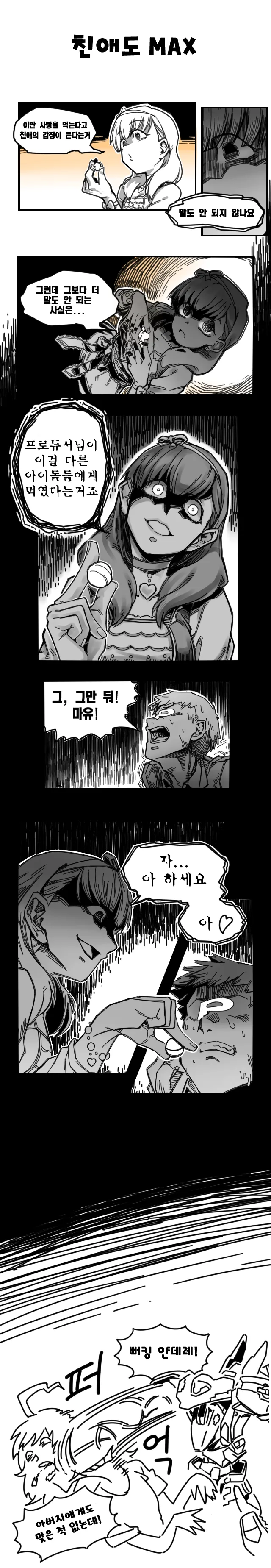 manga_3240922_010.webp