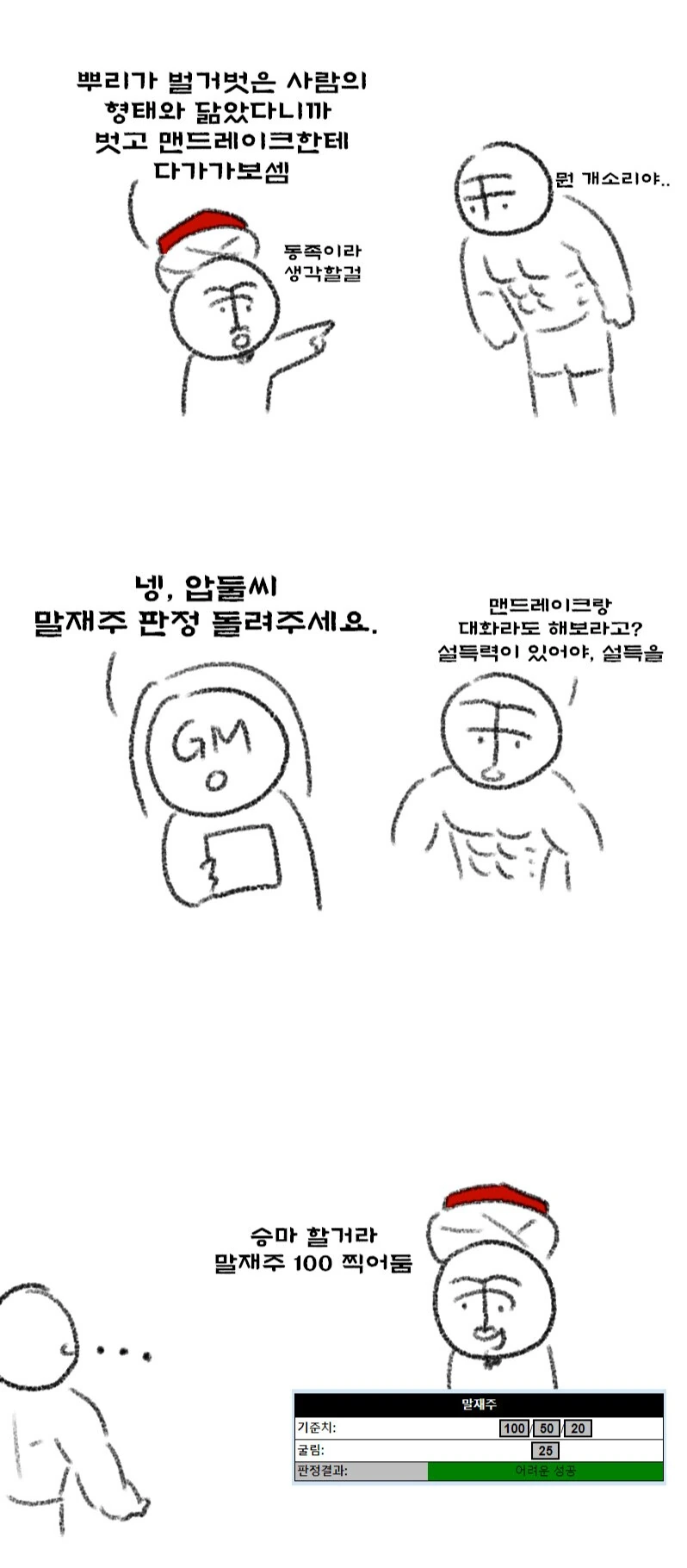 한국만화에 길이남을 액션씬 이미지 2