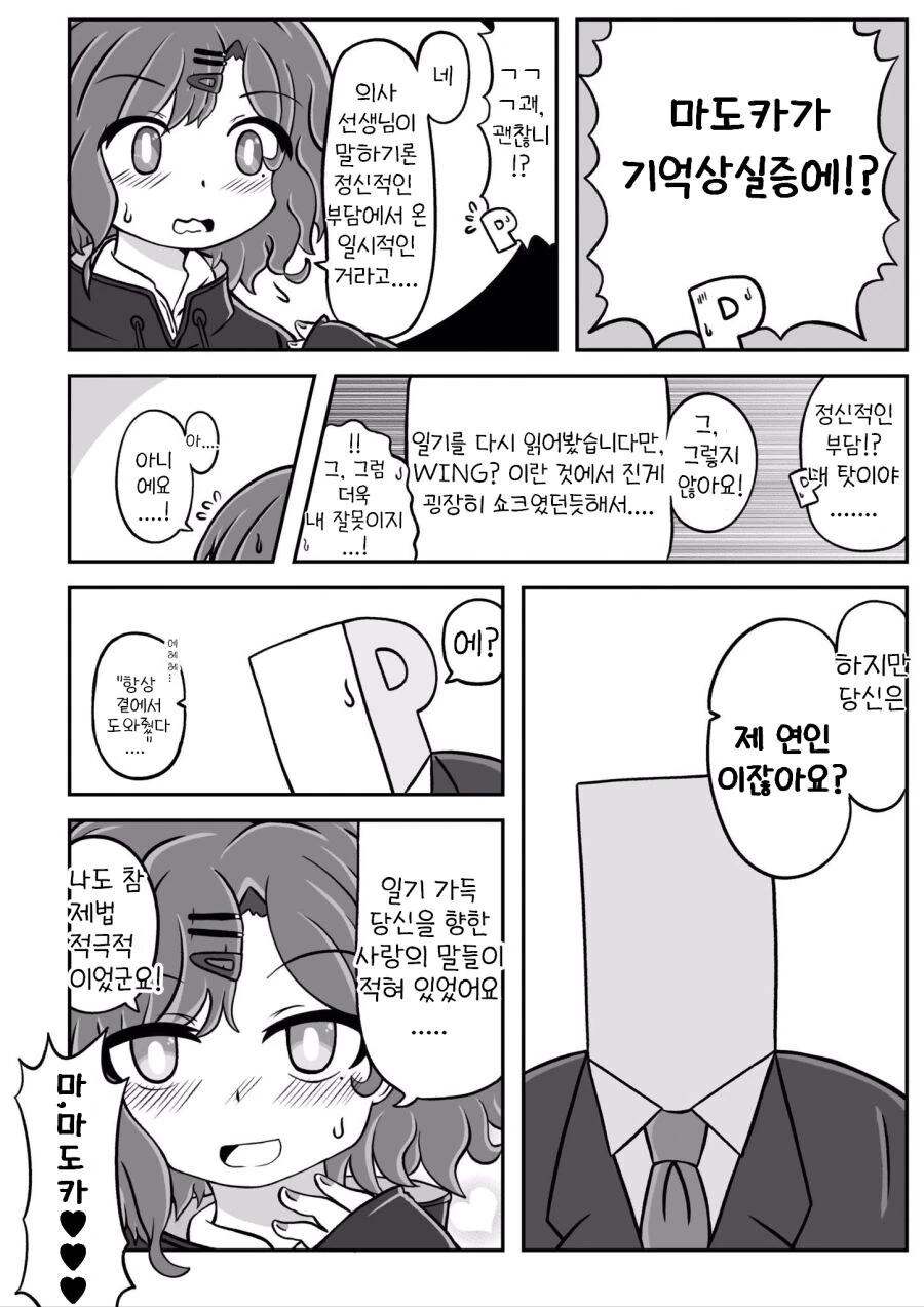 제갈량의 역바니 공성계.manwha 이미지 6