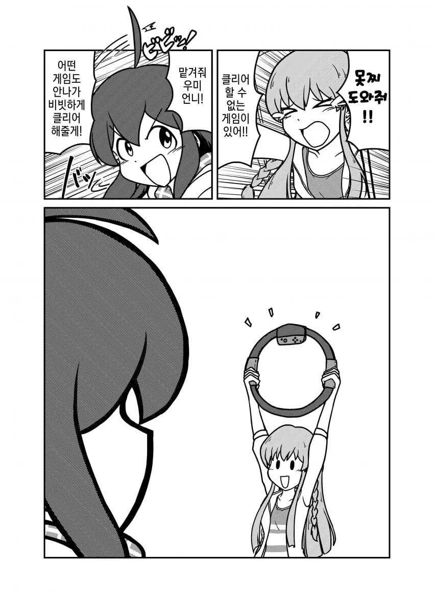 편리한.manhwa 이미지 2