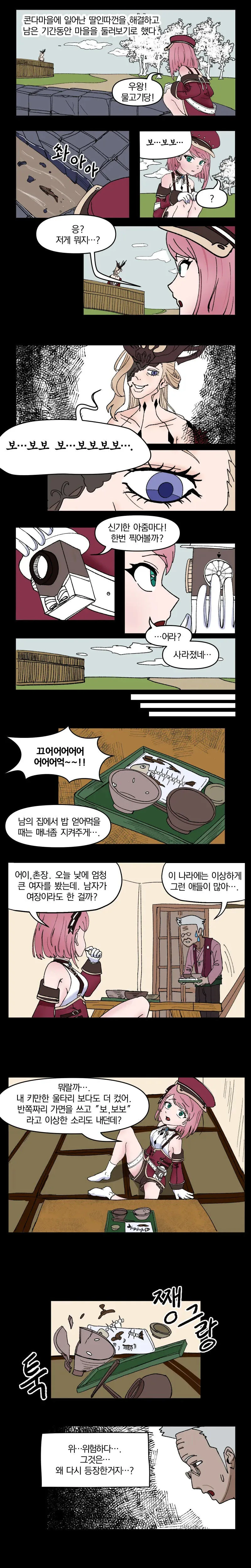 유부녀에게 고백하는 망가.jpg 이미지 2
