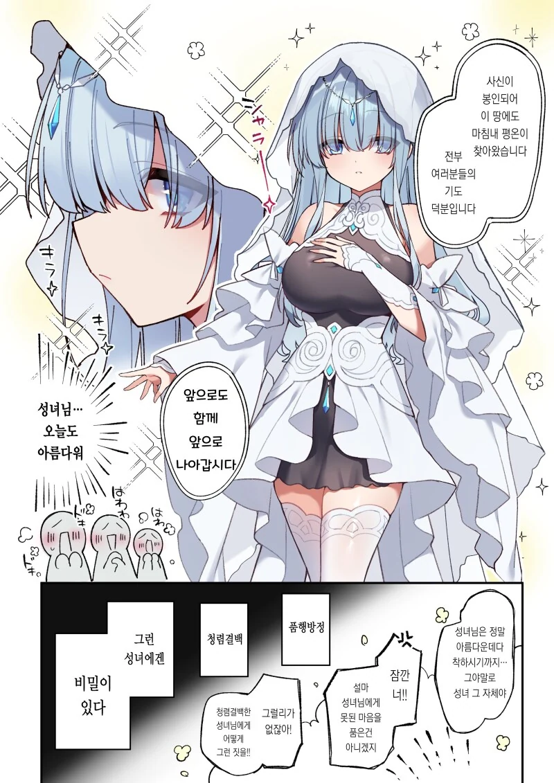 @) 타피오카 마스터 치유키.manga 이미지 6