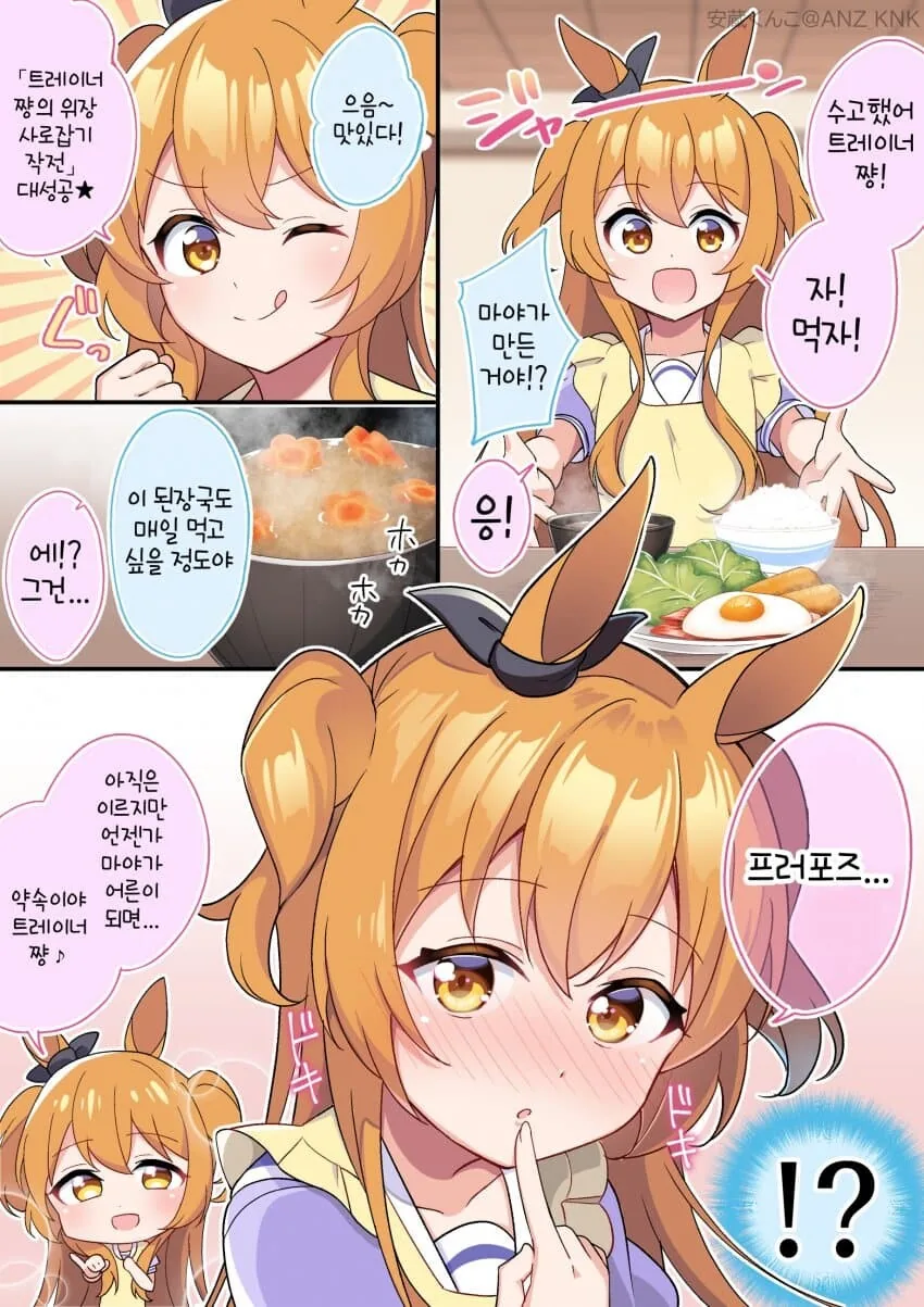 풀파워로 때리던 소꿉친구와 10년 후 만화 이미지 4