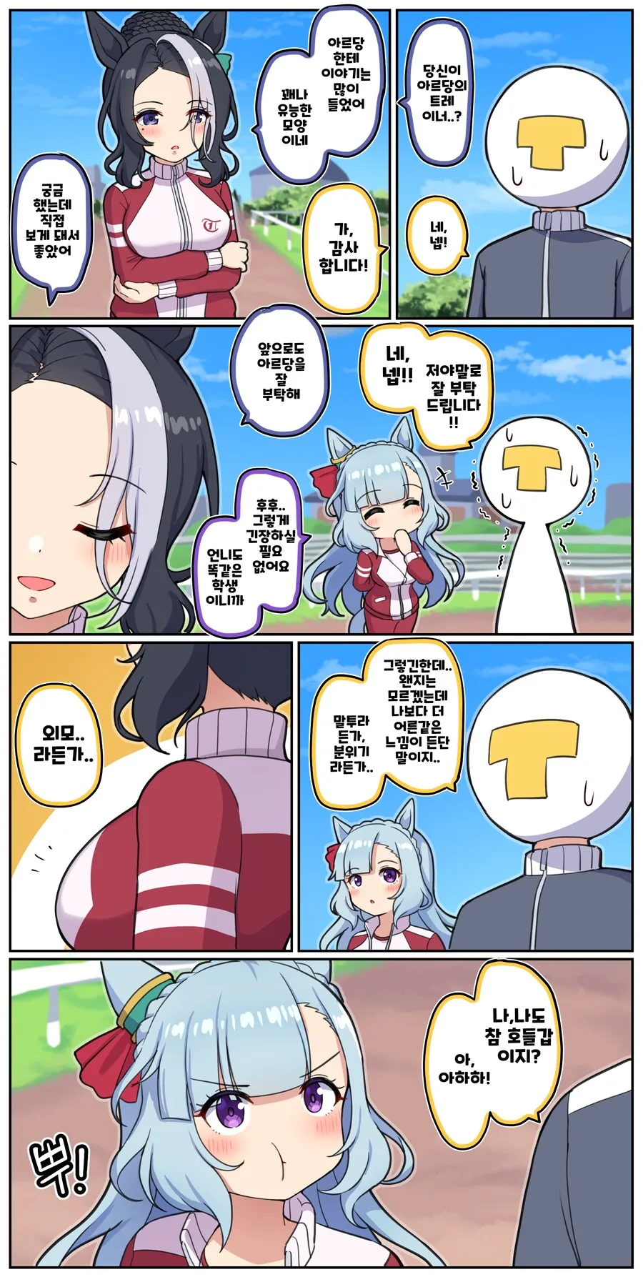 ㅈㄲㅈ 맞추기 게임을 하는 레즈퀸 만화.manhwa 대표 이미지
