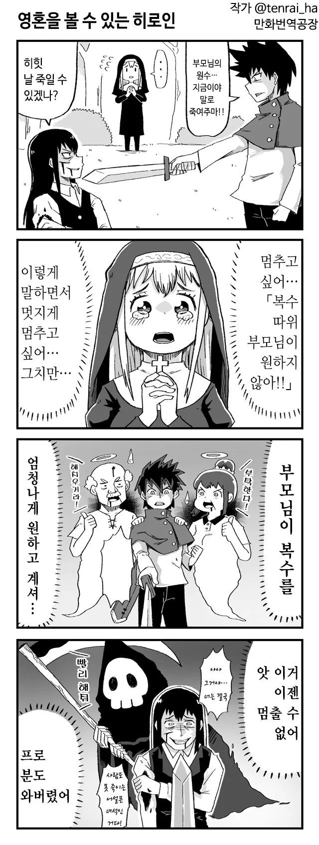 @) 우마뾰이의 파급력.manhwa 대표 이미지